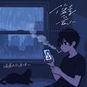 像素爱人专辑