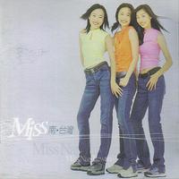 Miss南台湾 - 我所爱の人