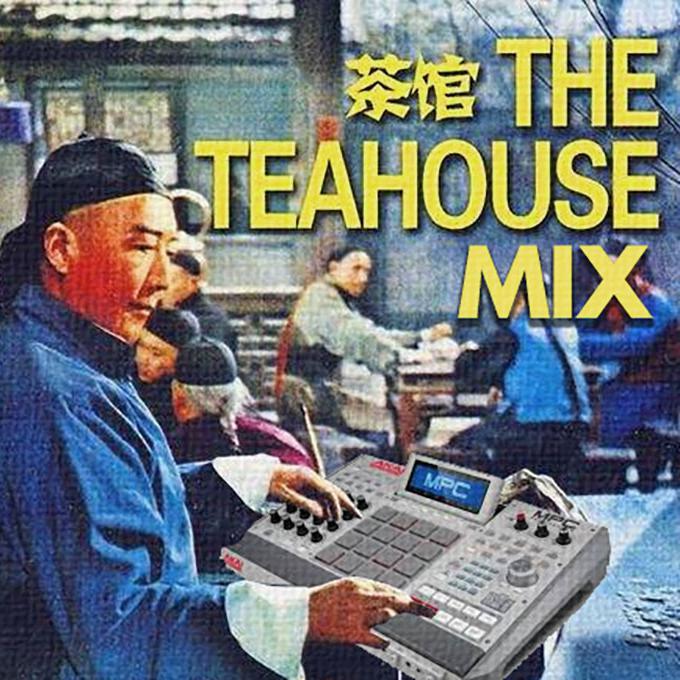 茶馆