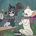 high school rap专辑