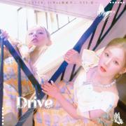 Drive【温柔男声版】