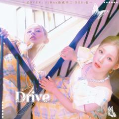 Drive【温柔男声版】