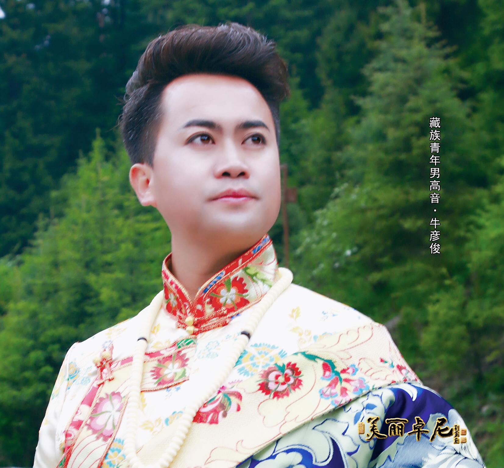 中华龙魂 - 牛彦俊 - 单曲 - 网易云音乐