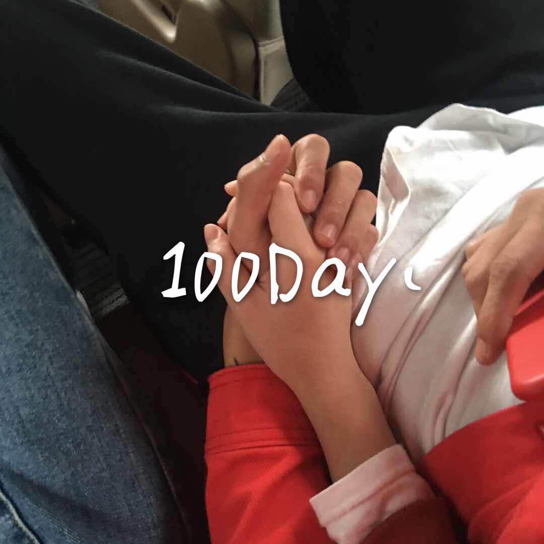 100Day'专辑