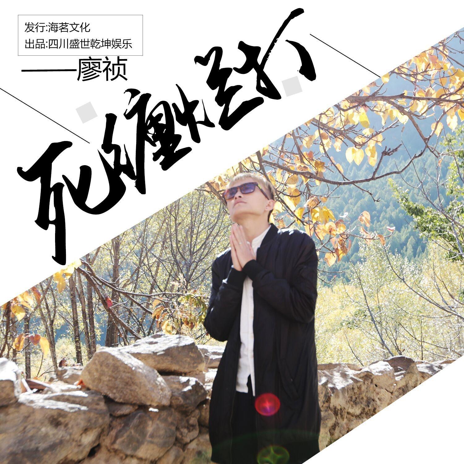 死缠烂打(伴奏)