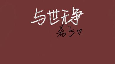希子