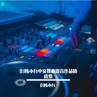 王翔 - 飞越一切(原版立体声伴奏)