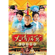 大清后宫之还君明珠 电视原声带