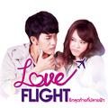 เธอยัง... (เพลงประกอบซีรีส์ Love Flight รักสุดท้ายที่ปลายฟ้า)