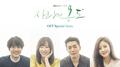 사랑의 온도 OST Special Score专辑