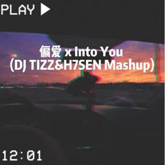 群星-偏爱(Tizz&H7SEN Mashup)（Tizz / H7SEN remix）