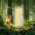 治疗师：冥想之境