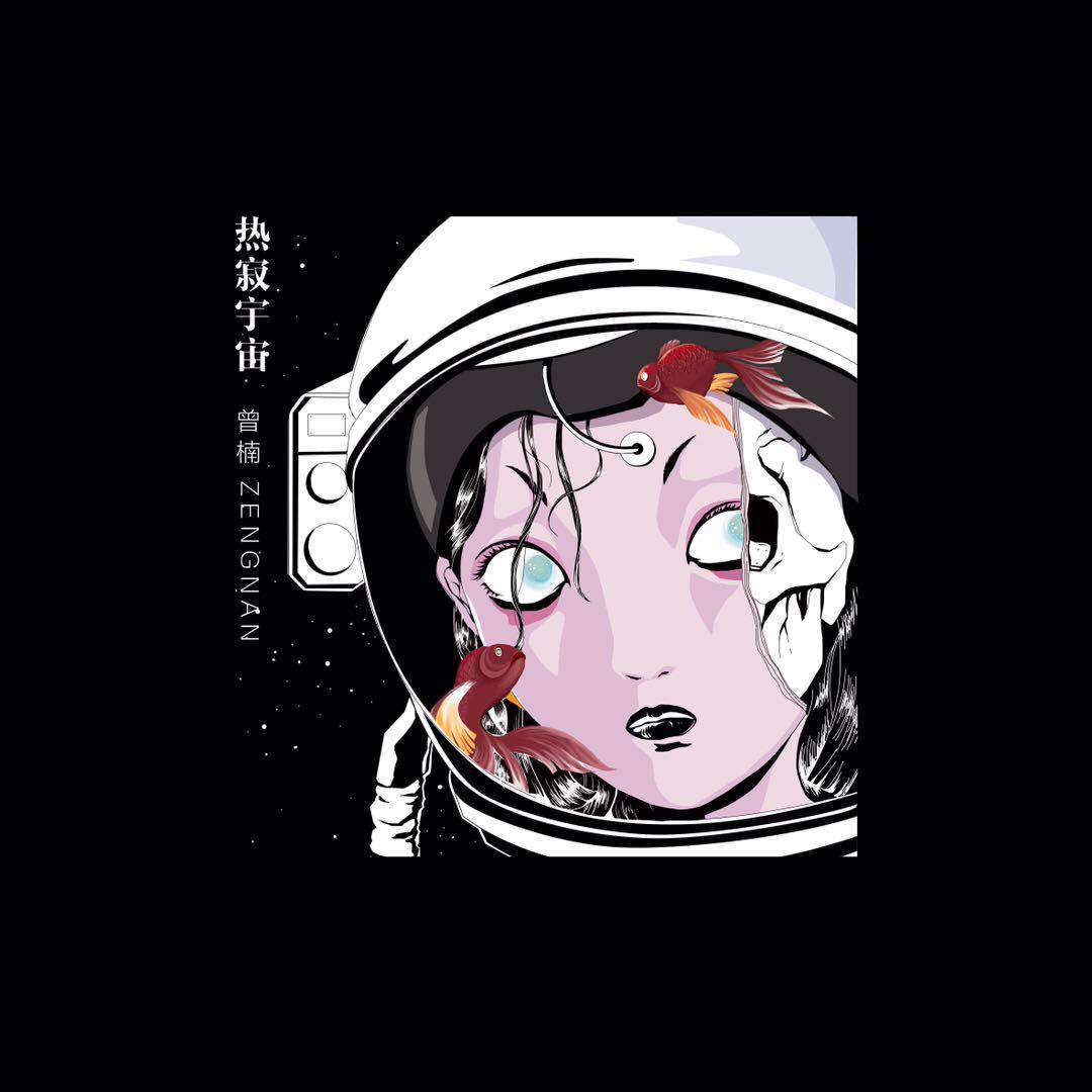 热寂宇宙专辑