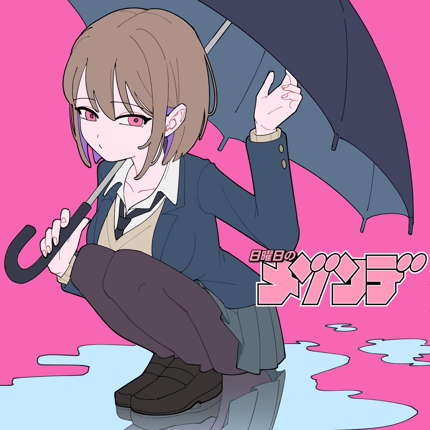 ふり