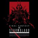 STORMBLOOD FINAL FANTASY XIV Original Soundtrack专辑