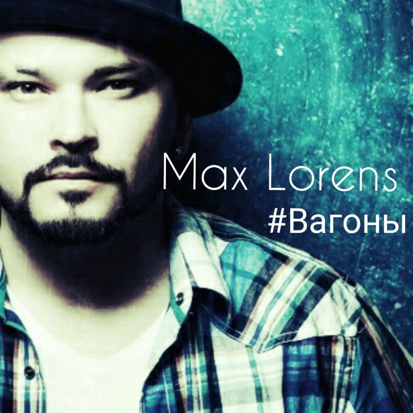 #Вагоны