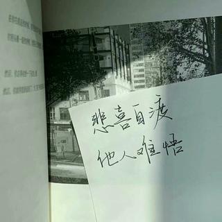 民谣孔乙己_