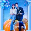 새벽 2시의 신데렐라 OST Part 1专辑