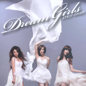 Dream Girls - I'm Your Dreamgirl （升8半音）