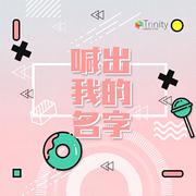 【SXD48】喊出我的名字