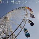 majide sayonara baby专辑