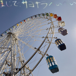 majide sayonara baby专辑