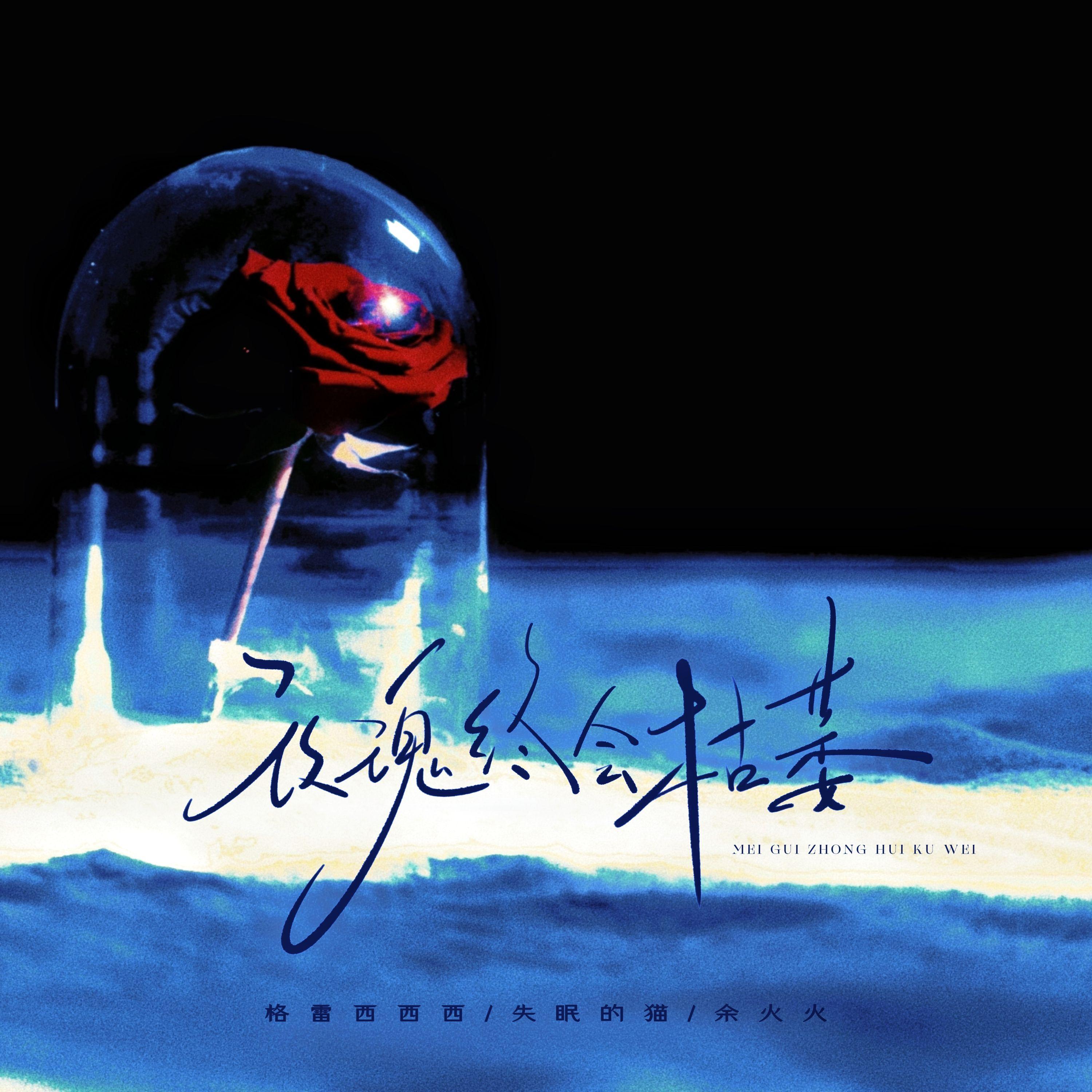 失眠止水(止水 文文 Bootleg)