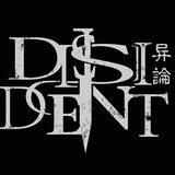 异论