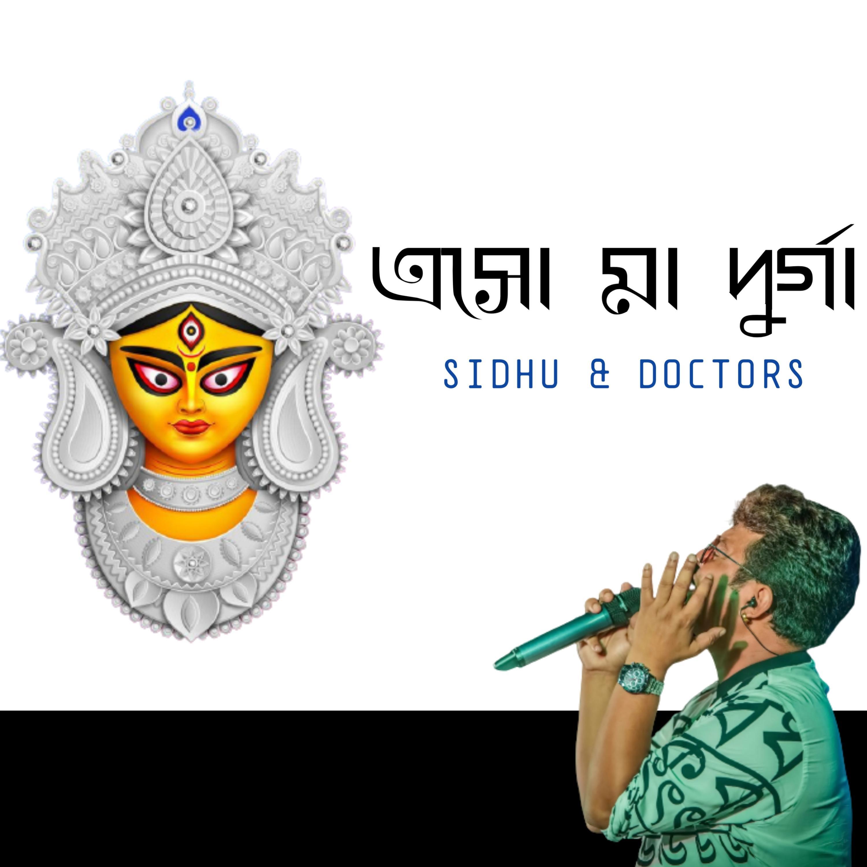 ESHO MAA DURGA (feat. DOCTORS)