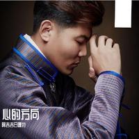 满都拉的(远方的爱人.haolayn.busugui)