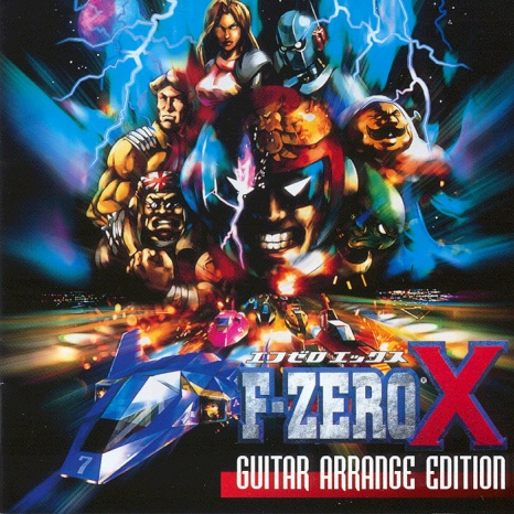 F-ZERO X Guitar Arrange Edition