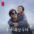 폭싹 속았수다 OST from the Netflix Series