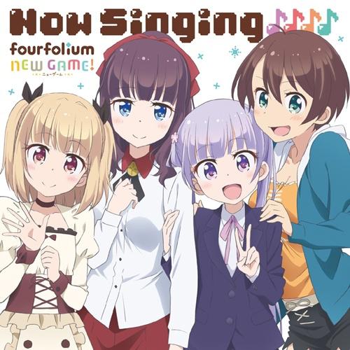 TVアニメ「NEW GAME! 」キャラクターソングミニアルバム「Now Singing♪♪♪♪」专辑
