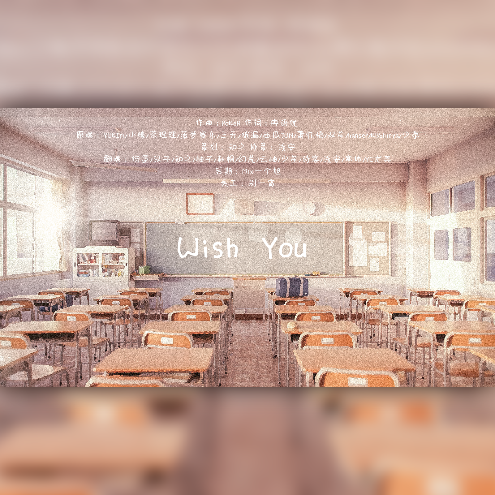 ○大头 - Wish You