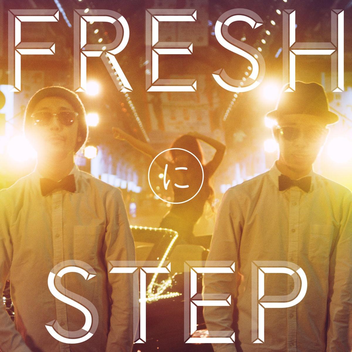 FRESHにSTEP