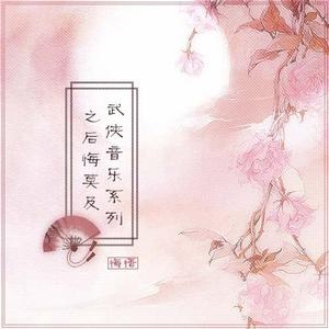 乌廷芳悲思曲 （升1半音）