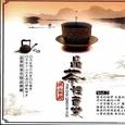 品茶轻音乐·极品典藏Vol.2