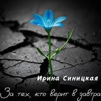 Ирина Кайратовна - Айдахap (Loudsound Remix) 130