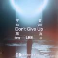 Don't give up