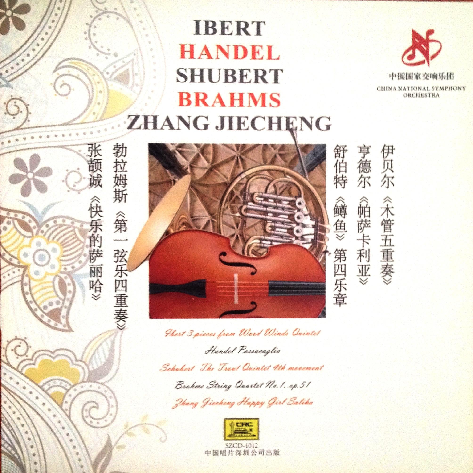 伊贝尔: 木管五重奏 - 三首小品之一