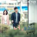 너를 기억해 OST Part.2