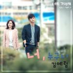 너를 기억해 OST Part.2专辑