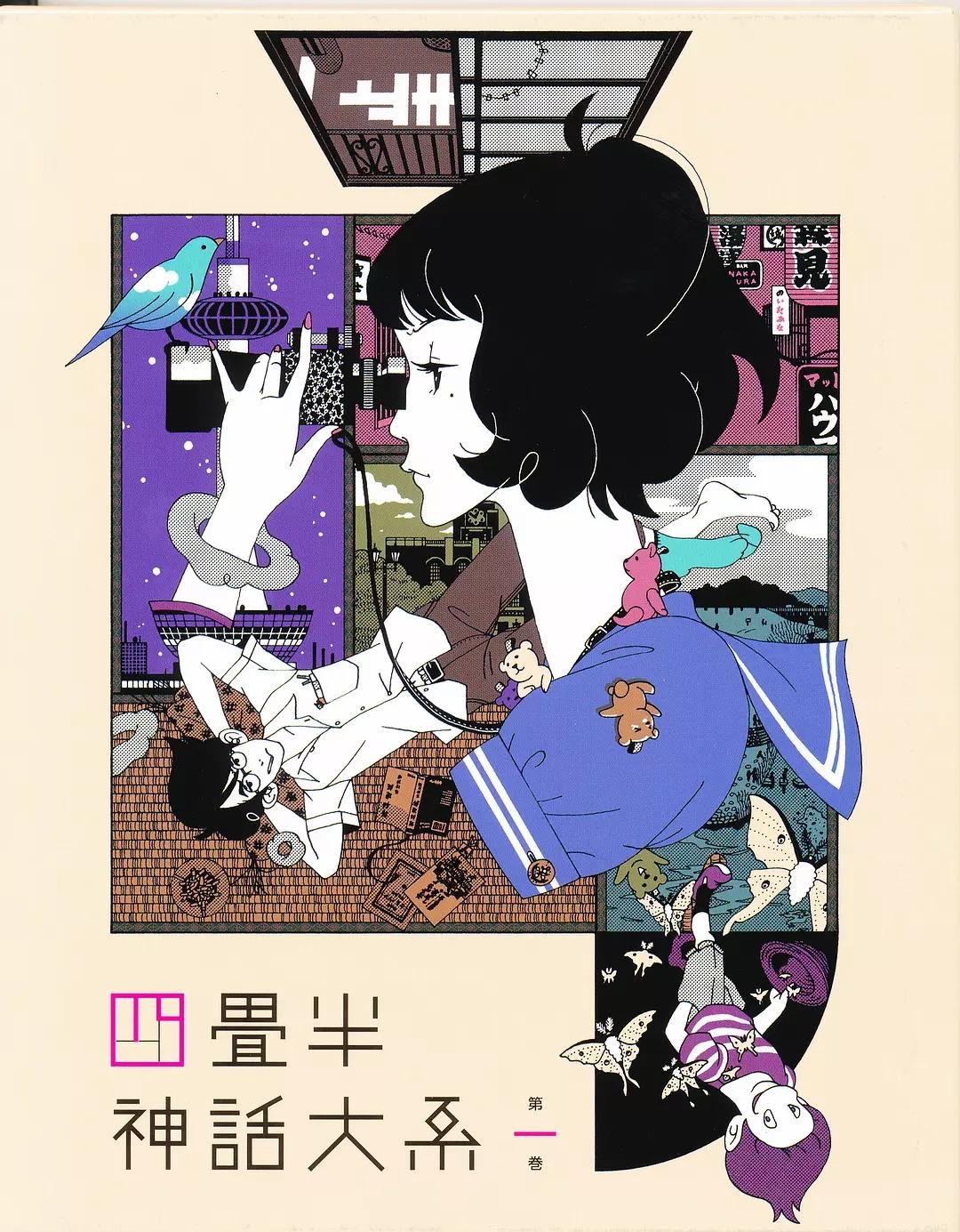 神様のいうとおり
