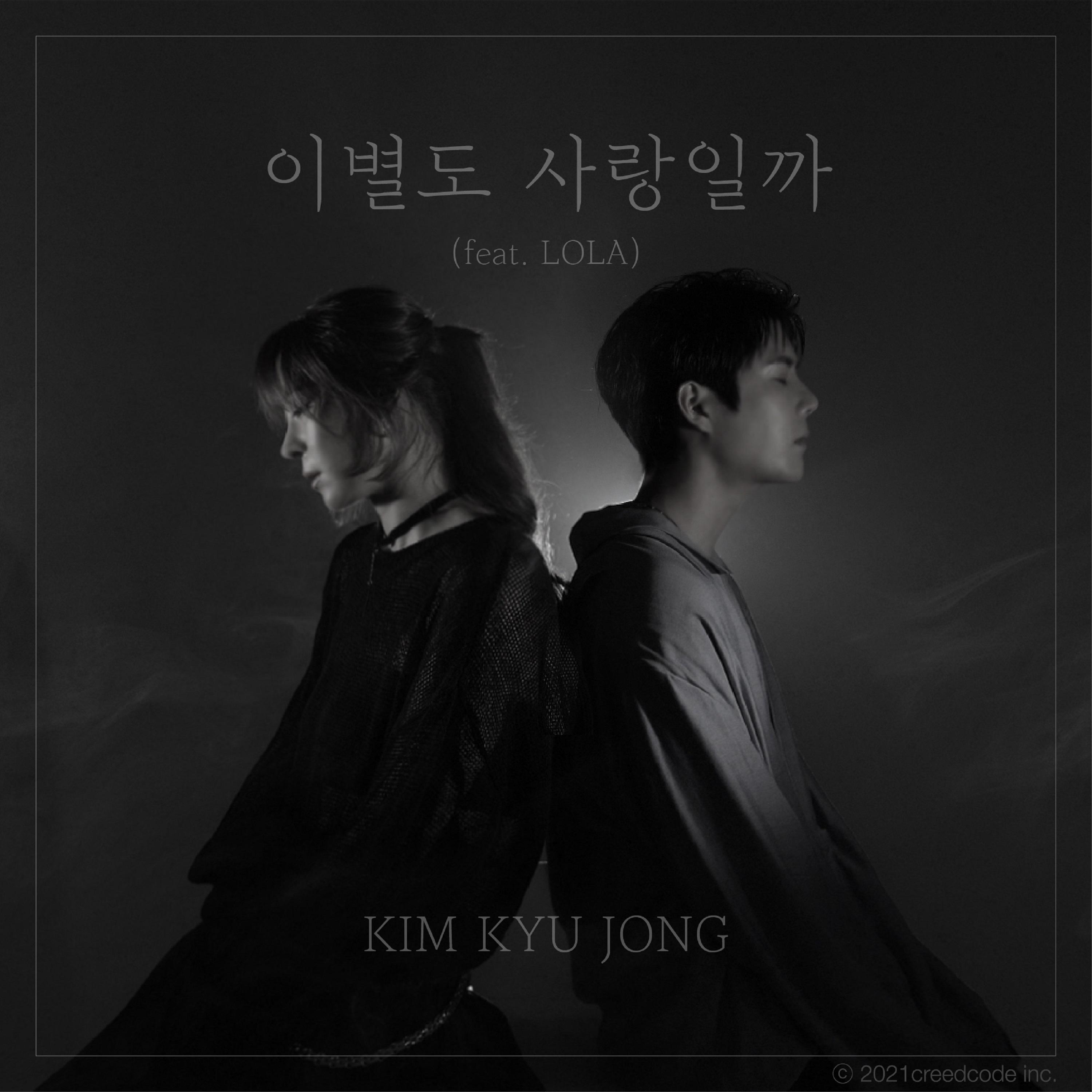 이별도 사랑일까