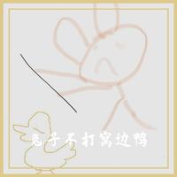 原版伴奏 沈志仲 - 兔子不吃窝边草 (高清原版立体声伴奏)