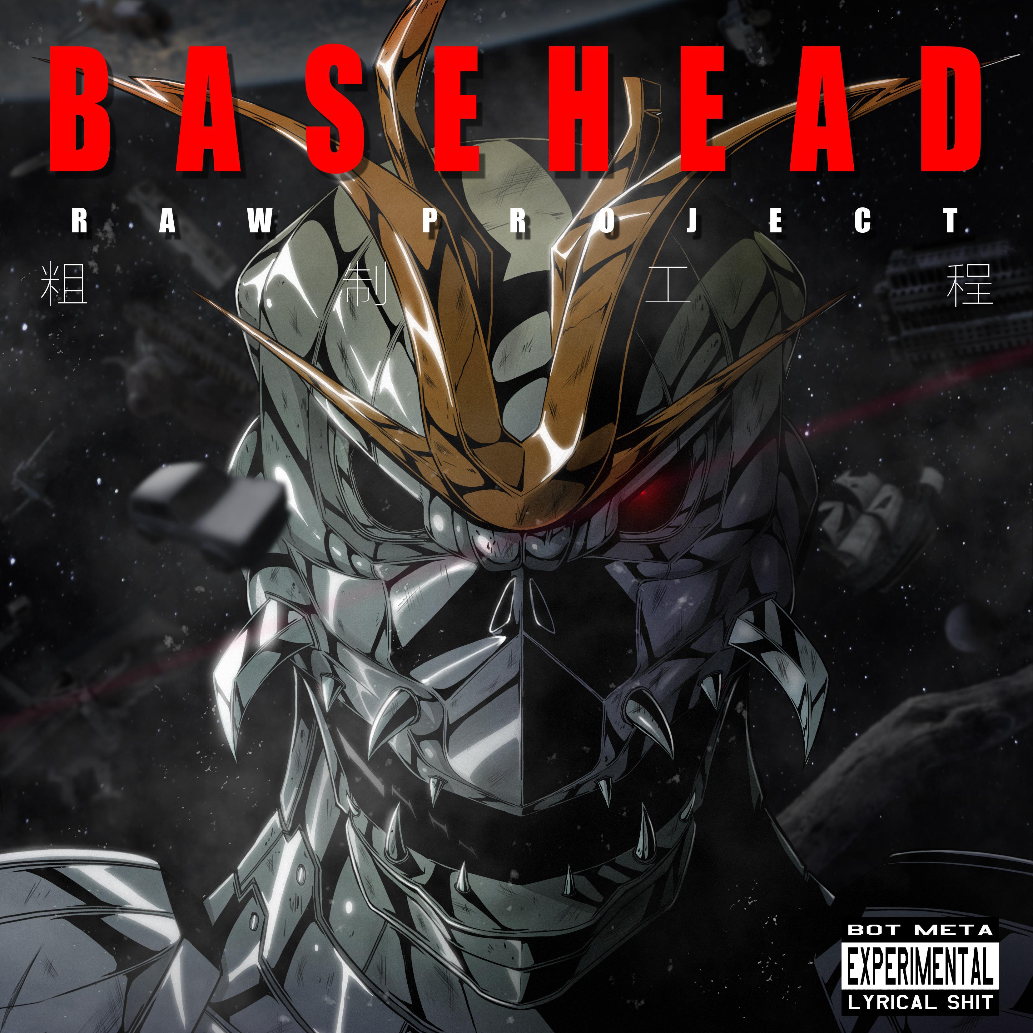 Basehead - 第十九种兵器