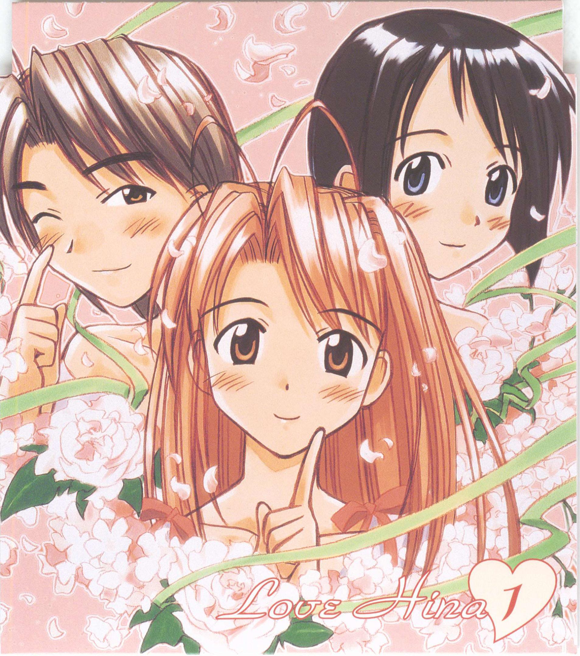 ラブひな3部作ラブひな1～なる・しのぶ・みつね編～