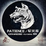 Patience-军火库（ft.谢帝）