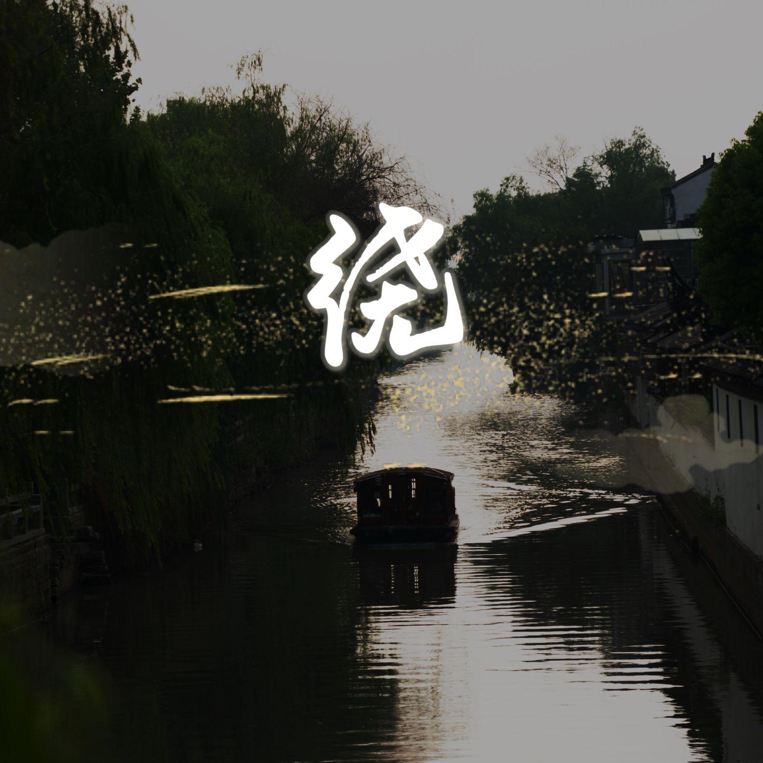 绕Rao
