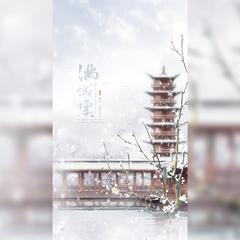 满城雪